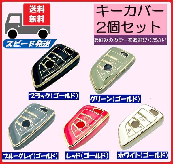 ★送料無料★選べる2個セット★BMW用 キーケース キーカバー★3ボタン★Aタイプ