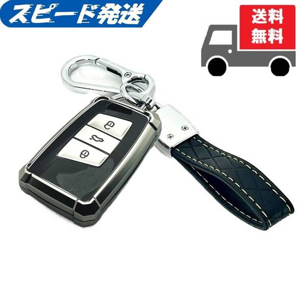 ●送料無料●キーホルダー付★フォルクスワーゲン用 キーケース キーカバー★メカシルバー★Dタイプ