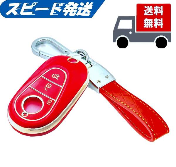 ★送料無料★キーホルダー付き★Mercedes Benz メルセデス ベンツ用★キーケース キーカバー★レッド3ボタン★Cタイプ