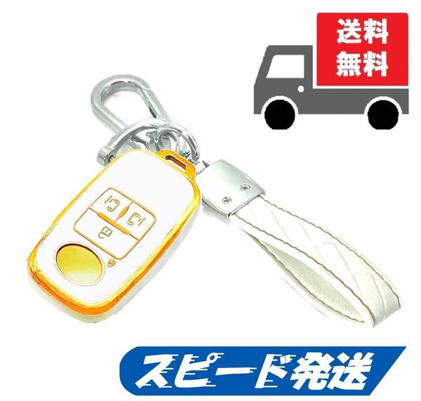 送料無料★キーホルダー付★ダイハツ★キーケース キーカバー★両側スライド★ホワイト4ボタン★Aタイプ
