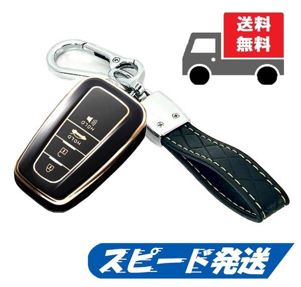 ★送料無料★キーホルダー付き★TOYOTA トヨタ用★キーケース キーカバー★ブラック4ボタン★Bタイプ