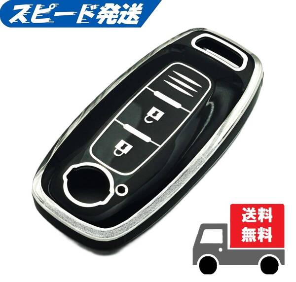 送料無料★NISSAN ニッサン日産用★キーケース キーカバー★ブラック(シルバー)2ボタン★Bタイプ