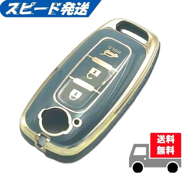 送料無料★NISSAN ニッサン日産用★キーケース キーカバー★ブルーグレイ3ボタン★Bタイプ