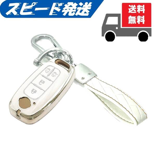 ★キーホルダー付★新型セレナ★NISSAN ニッサン日産用★キーケース キーカバー★両側スライド★ホワイト(シルバー)4ボタン★Bタイプ