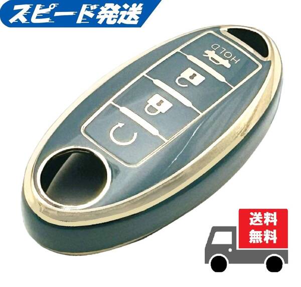 ★送料無料★NISSAN ニッサン日産用★キーケース キーカバー★ブルーグレー4ボタンⅡ★Aタイプ