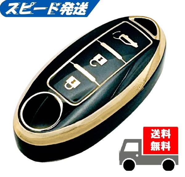★送料無料★NISSAN ニッサン日産用★キーケース キーカバー★ブラック3ボタンⅡ★Aタイプ