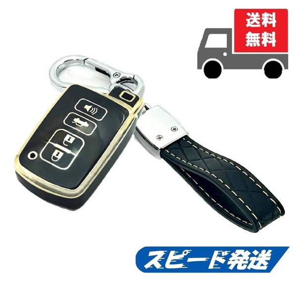 ★送料無料★キーホルダー付き★TOYOTA トヨタ用★キーケース キーカバー★ブラック4ボタン★Cタイプ