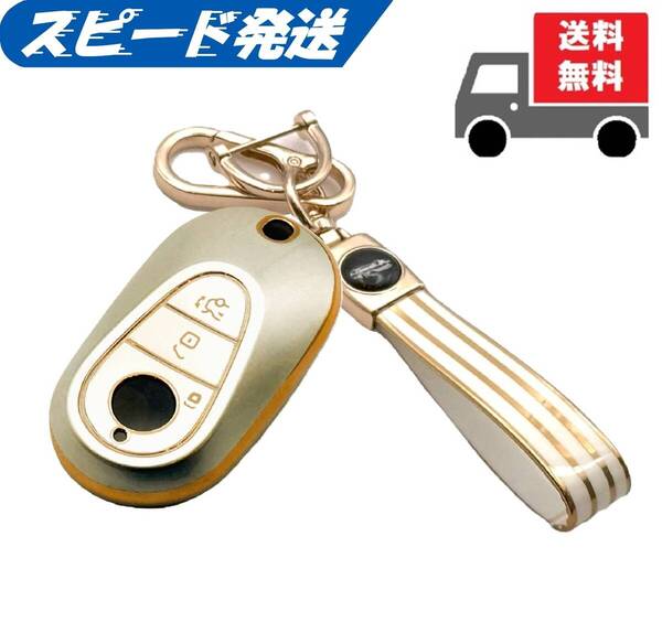 ★送料無料★キーホルダー付き★Mercedes Benz メルセデス ベンツ用★キーケース キーカバー★ゴールド3ボタン★Cタイプ