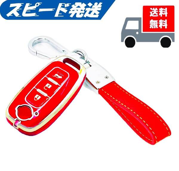 送料無料★キーホルダー付き★NISSAN ニッサン日産用★キーケース キーカバー★レッド3ボタン★Bタイプ