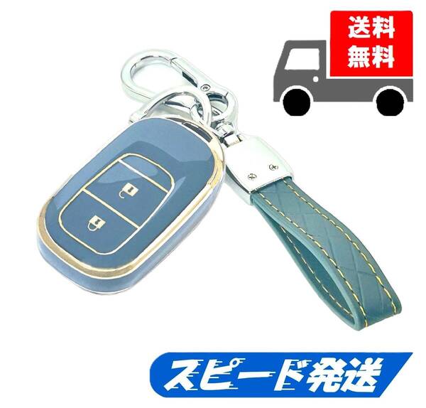 ★送料無料★キーホルダー付き★HONDA ホンダ用 キーケース キーカバー★ブルーグレイ2ボタン☆Cタイプ