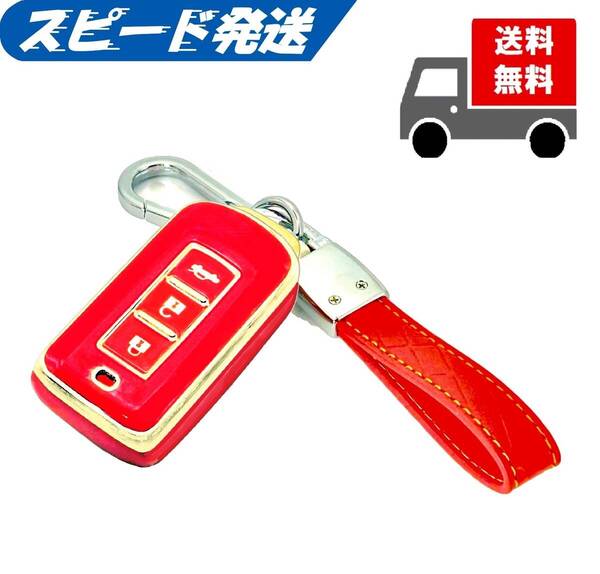★送料無料★キーホルダー付き★MITSUBISHI 三菱 用★キーケース キーカバー★レッド3ボタン