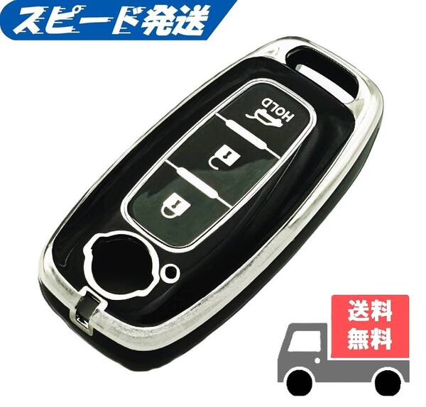 送料無料★NISSAN ニッサン日産用★キーケース キーカバー★ブラック(シルバー)3ボタン★Bタイプ