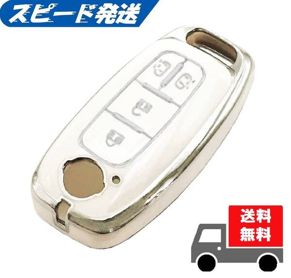 送料無料★新型セレナ★NISSAN ニッサン日産用★キーケース キーカバー★両側スライド★ホワイト(シルバー)4ボタン★Bタイプ
