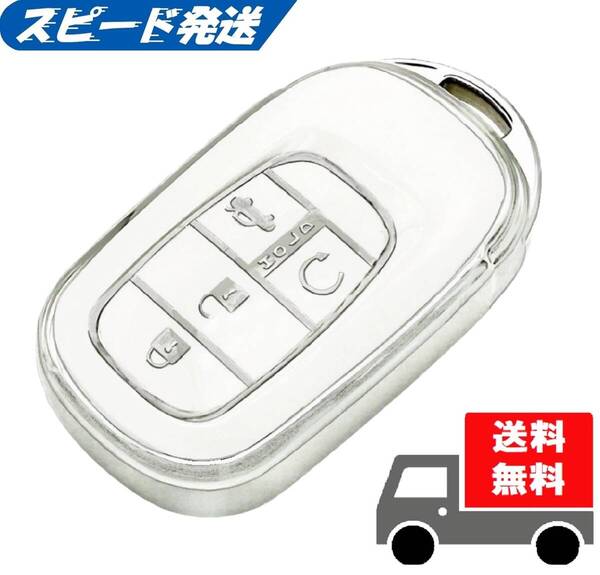 ★送料無料★HONDA ホンダ用 ★キーケース キーカバー★ホワイト(シルバー)4ボタン★Cタイプ