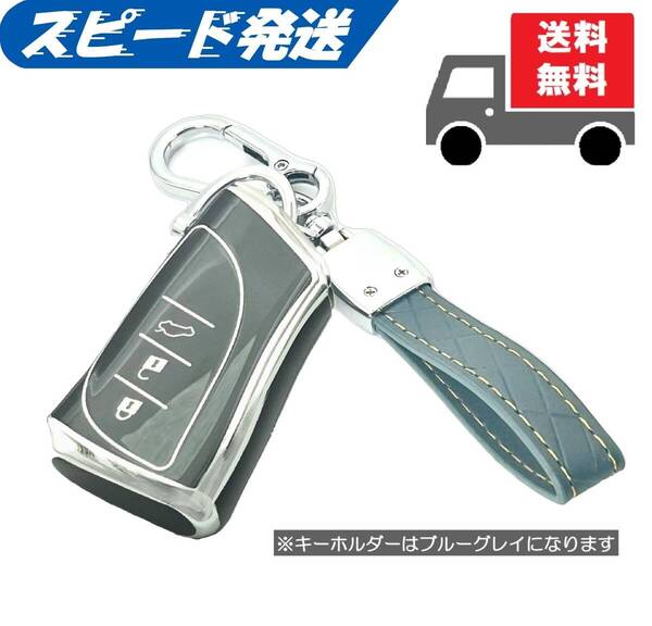 ★送料無料★キーホルダー付き★LEXUS レクサス用 キーケース キーカバー★グレイ(シルバー)3ボタン★Aタイプ