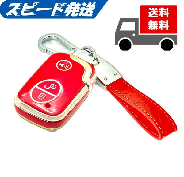 送料無料★キーホルダー付★レクサス用 キーケース キーカバー★レッド3ボタン★Cタイプ