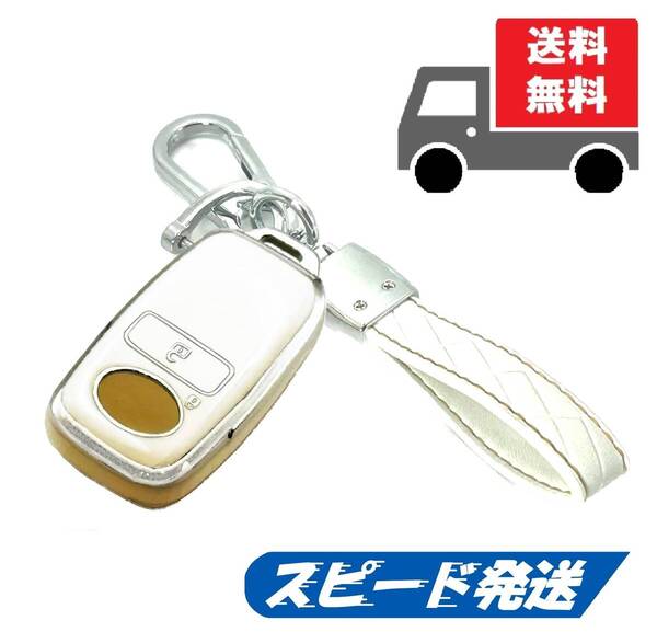 ★送料無料★キーホルダー付き★DAIHATSU ダイハツ用 キーケース キーカバー★ホワイト(シルバー)2ボタン★Aタイプ