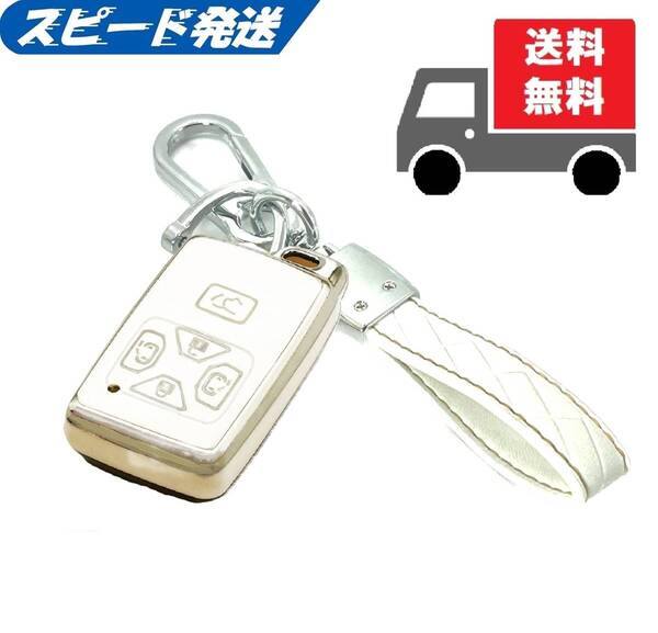 ★送料無料★キーホルダー付★トヨタ用★キーケース キーカバー★ホワイト(シルバー)5ボタン★Fタイプ