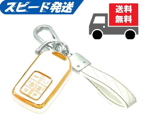 ★送料無料★キーホルダー付き★HONDA ホンダ用 キーケース キーカバー★ホワイト6ボタン★Aタイプ