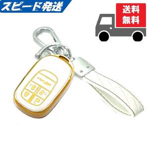 ★送料無料★キーホルダー付★ホンダ★キーケース キーカバー★両側スライド★ホワイト5ボタン☆Cタイプ
