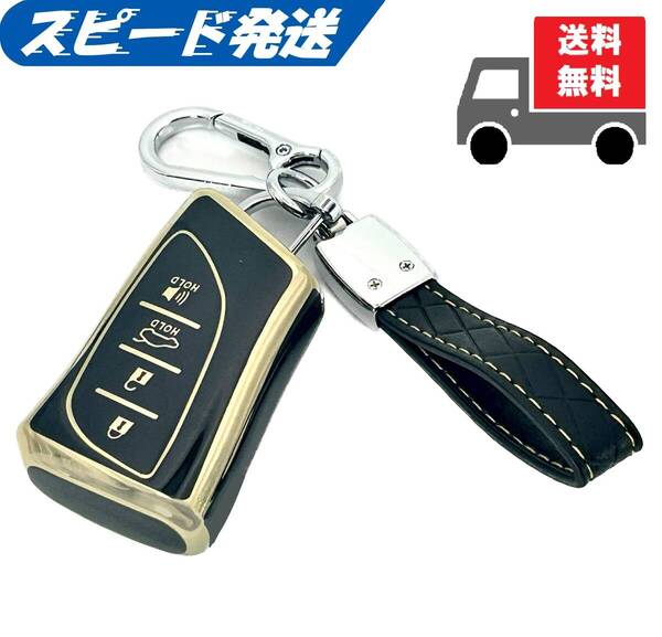 ★送料無料★キーホルダー付き★LEXUS レクサス用 キーケース キーカバー★ブラック4ボタン★Aタイプ