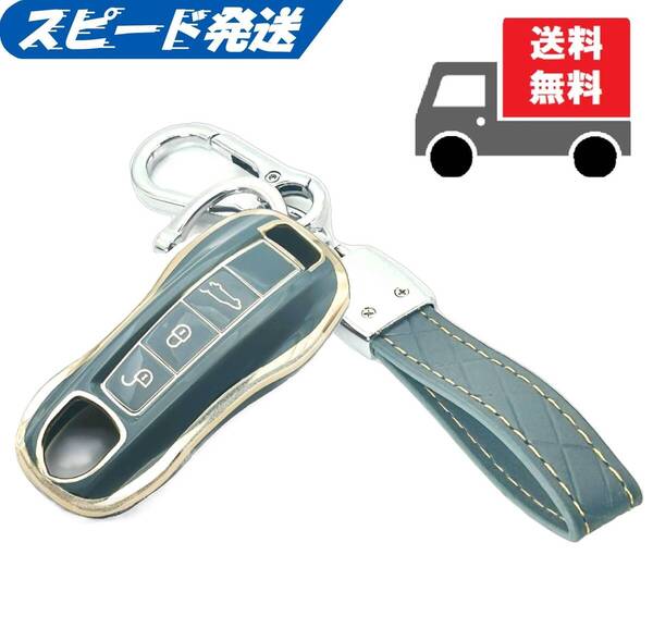 ★送料無料★キーホルダー付き★ポルシェ★キーケース キーカバー★ブルーグレイ3ボタン★Aタイプ