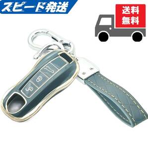 ★送料無料★キーホルダー付き★ポルシェ★キーケース キーカバー★ブルーグレイ3ボタン★Aタイプ