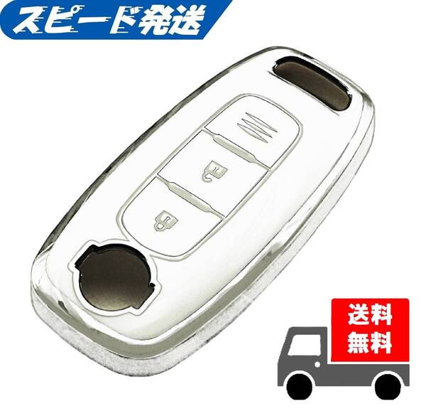 送料無料★NISSAN ニッサン日産用★キーケース キーカバー★ホワイト(シルバー)2ボタン★Bタイプ