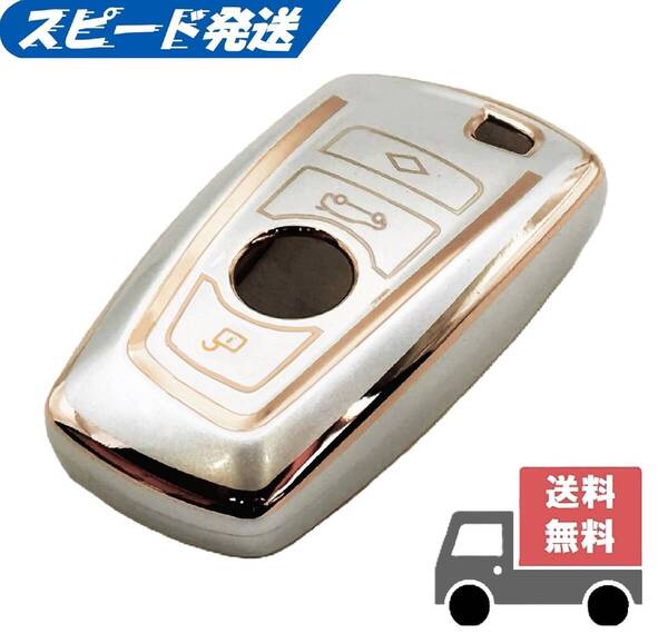 ★送料無料★BMW用 キーケース キーカバー★シルバー★Bタイプ