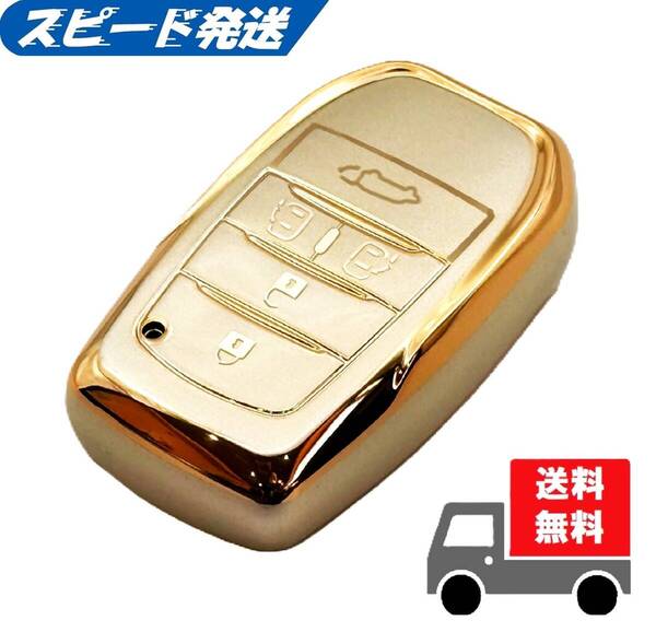 ★送料無料★TOYOTA トヨタ用★キーケース キーカバー★ゴールド(ゴールド)5ボタン☆Aタイプ