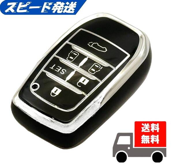 ★送料無料★TOYOTA トヨタ用★キーケース キーカバー★ブラック(シルバー)6ボタン☆Aタイプ