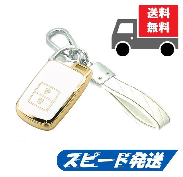 ★送料無料★キーホルダー付き★TOYOTA トヨタ用★キーケース キーカバー★ホワイト2ボタン★Cタイプ
