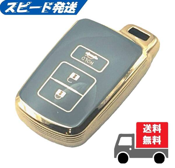 ★送料無料★TOYOTA トヨタ用★キーケース キーカバー★ブルーグレイ3ボタン★Cタイプ