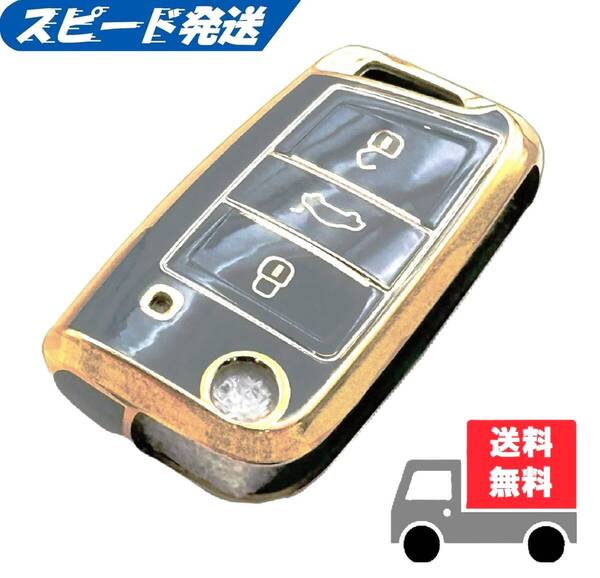 ●送料無料●フォルクスワーゲン用 キーケース キーカバー★ブルーグレイ★Cタイプ