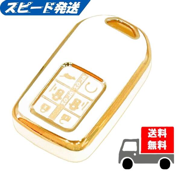 ★送料無料★HONDA ホンダ用 キーケース キーカバー★ホワイト6ボタン★Aタイプ