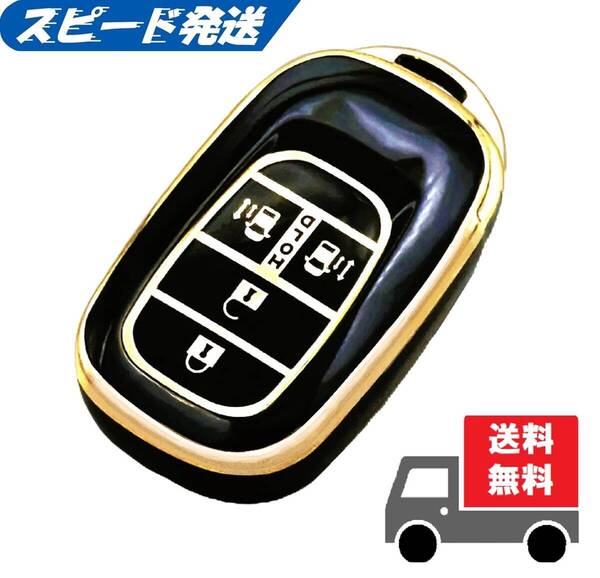 ★送料無料★ホンダ★キーケース キーカバー★両側スライド★ブラック4ボタン★Cタイプ