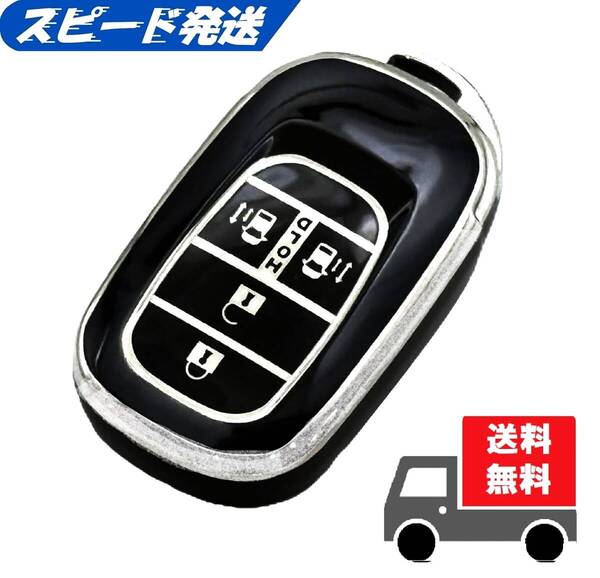 ★送料無料★ホンダ★キーケース キーカバー★両側スライド★ブラック(シルバー)4ボタン★Cタイプ