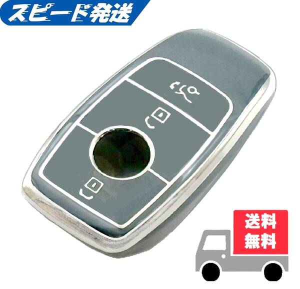 ★送料無料★Mercedes Benz メルセデス ベンツ用★キーケース キーカバー★グレイ(シルバー)★Bタイプ