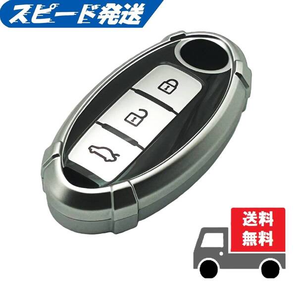 ★送料無料★NISSAN ニッサン日産用★キーケース キーカバー★メカシルバー3ボタンⅡ★Aタイプ