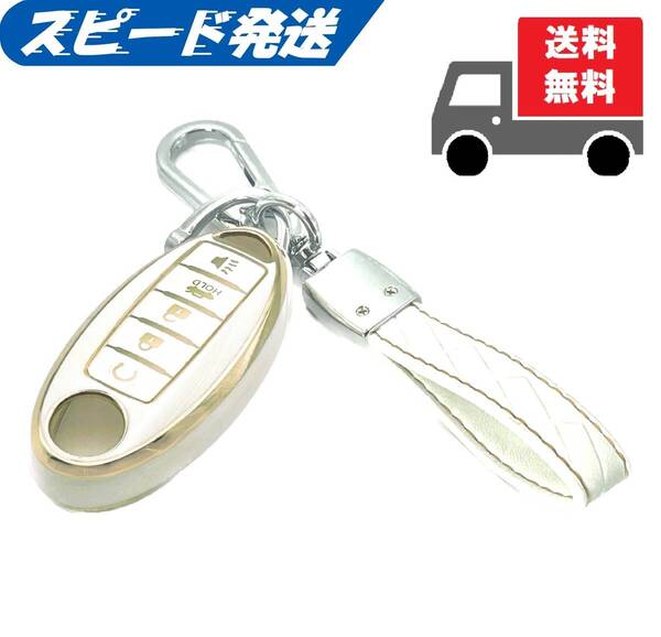 ★送料無料★キーホルダー付き★NISSAN ニッサン 日産用 キーケース キーカバー★ホワイト5ボタン★Aタイプ