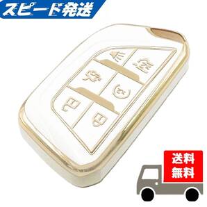 送料無料★キャデラック★エスカレード★キーケース キーカバー★ホワイト★