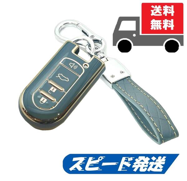 送料無料★キーホルダー付き★DAIHATSU ダイハツ用 キーケース キーカバー★ブルーグレイⅡ★Bタイプ