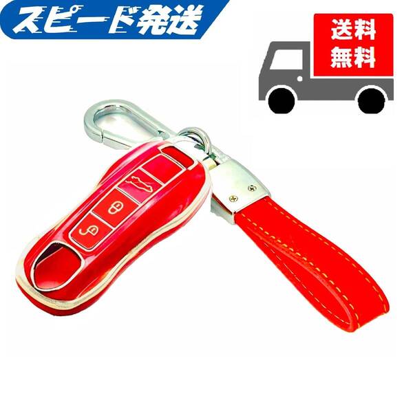 ★送料無料★キーホルダー付き★ポルシェ★キーケース キーカバー★レッド3ボタン★Aタイプ