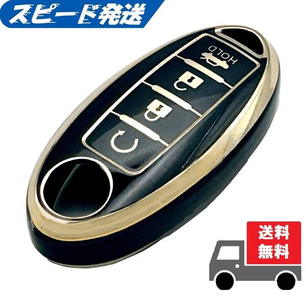 ★送料無料★NISSAN ニッサン日産用★キーケース キーカバー★ブラック4ボタンⅡ★Aタイプ