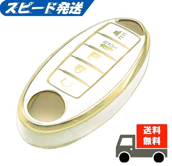 ★送料無料★NISSAN ニッサン日産用★キーケース キーカバー★ホワイト5ボタン☆Aタイプ