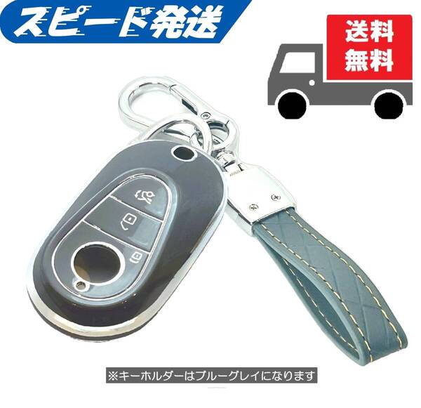 ★送料無料★キーホルダー付き★Mercedes Benz メルセデス ベンツ用★キーケース キーカバー★グレイ(シルバー)3ボタン★Cタイプ