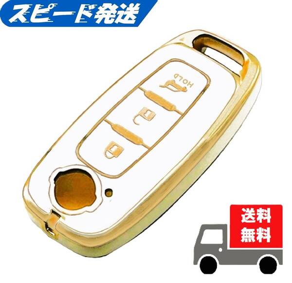 送料無料★NISSAN ニッサン日産用★キーケース キーカバー★ホワイト3ボタン★Bタイプ