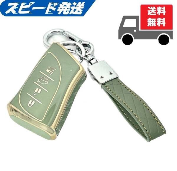 ★送料無料★キーホルダー付き★LEXUS レクサス用 キーケース キーカバー★グリーン4ボタン★Aタイプ