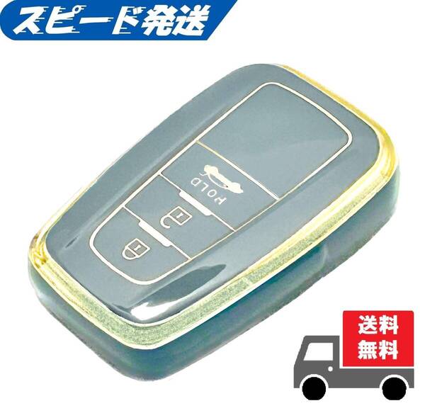 ★送料無料★TOYOTA トヨタ用★キーケース キーカバー★ブルーグレイ3ボタン☆Bタイプ