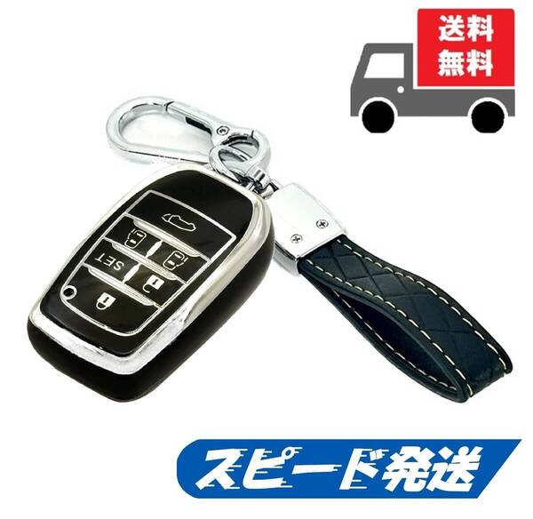 ★送料無料★キーホルダー付き★TOYOTA トヨタ用★キーケース キーカバー★ブラック(シルバー)6ボタン★Aタイプ